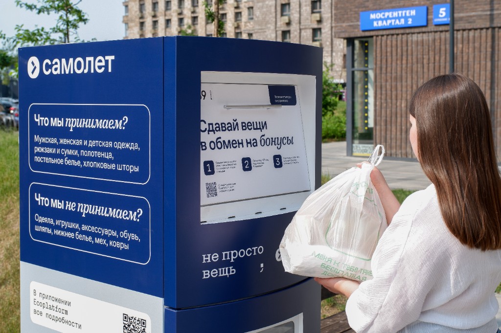 Найдите экобокс и подойдите с пакетом