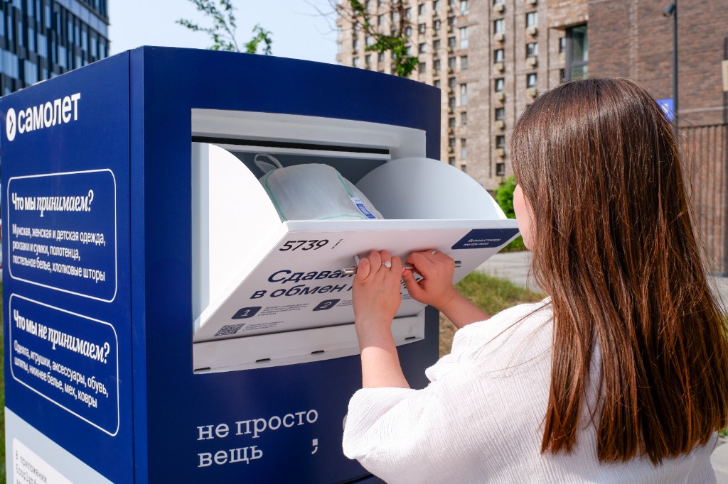 Откройте крышку экобокса для приёма вещей