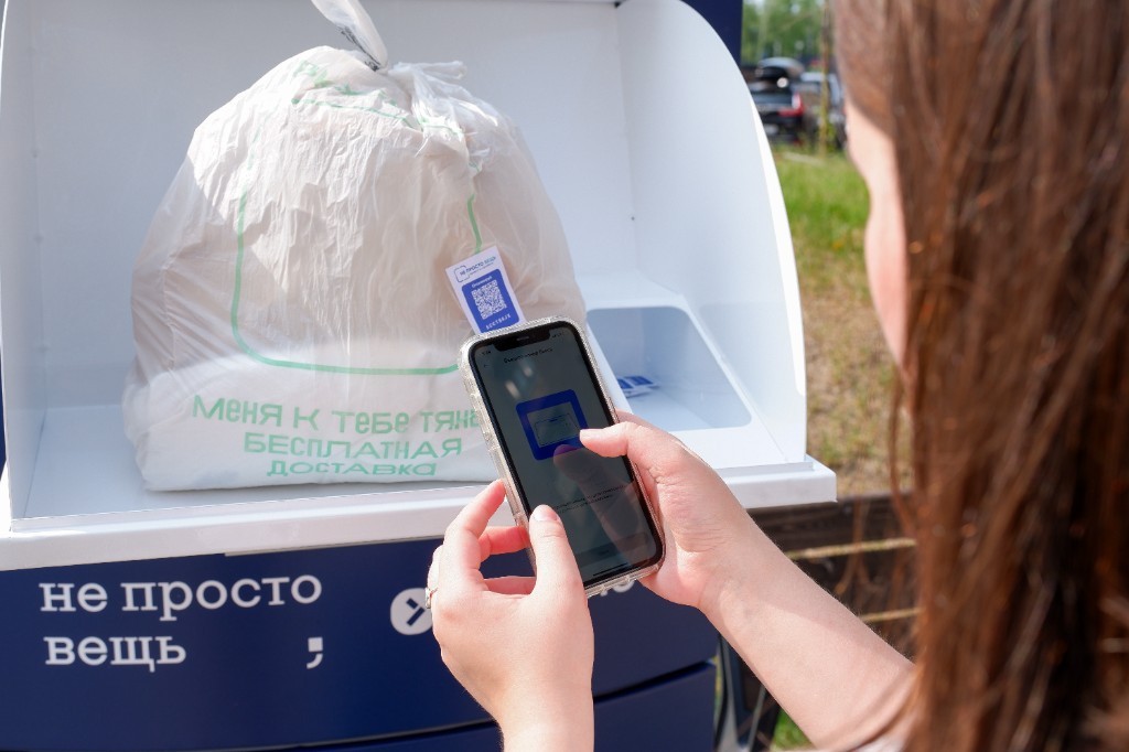 Отсканируйте стикер в приложении — бонусы можно обменять на скидки